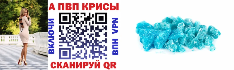 Alpha PVP СК КРИС  Купить где  Мыски 