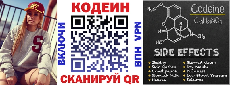Кодеин напиток Lean (лин)  Купить где  Мыски 