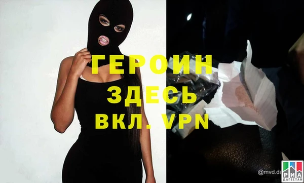 героин Куйбышев