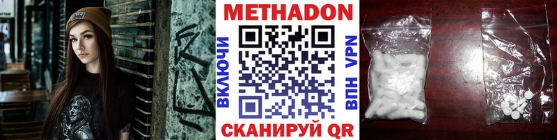 Метадон VHQ  Купить где  Мыски 
