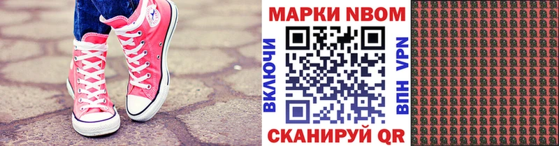 Купить закладки  Мыски  Наркотические марки 1,8мг 